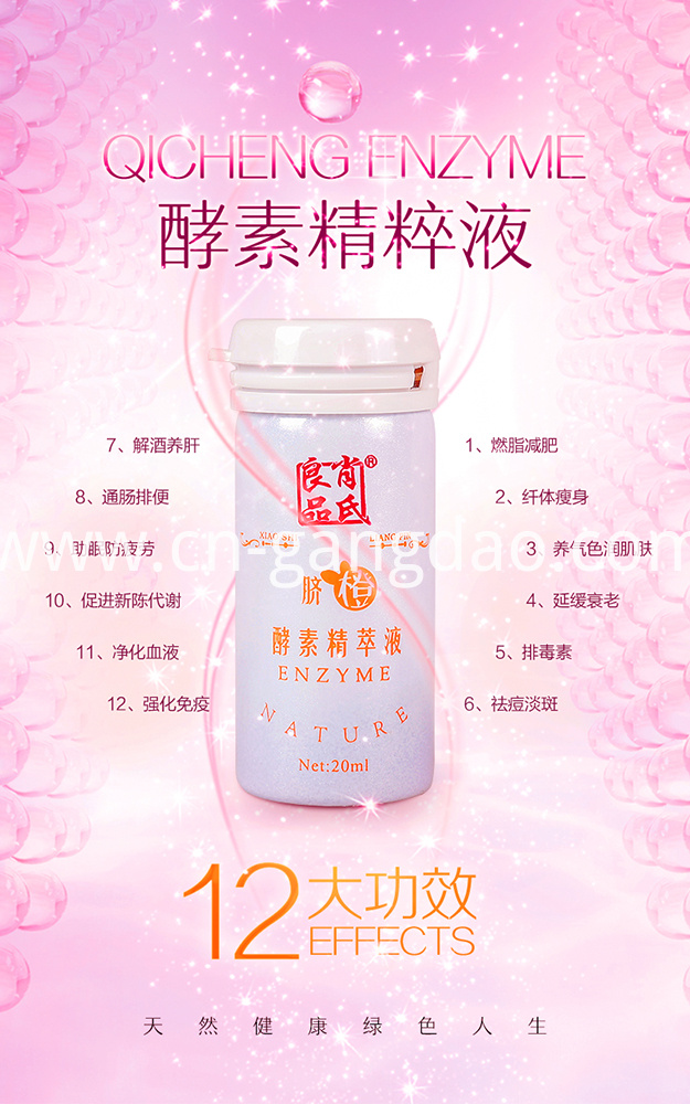 Enzyme essence liquid Enzyme essence liquid